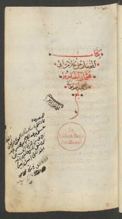 al- Muḫtār min kalām Abī-ʿUṯmān al-Ǧāḥiẓ