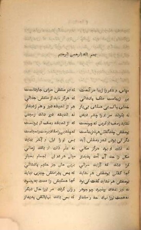 Wís o'Rámín an romance of ancient persia