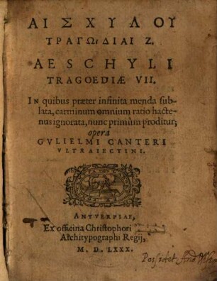 Tragoediae septem