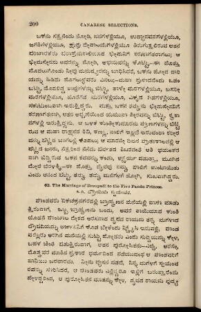 200-219, 62. draupadiya svayaṃvara