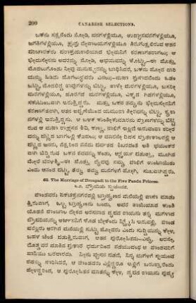 200-219, 62. draupadiya svayaṃvara