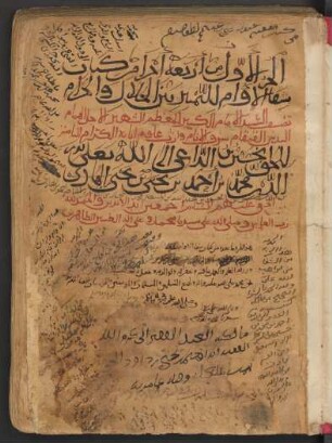 Šifāʾ al-awām li-t-tamyīz baina 'l-ḥalāl wa-l-ḥarām