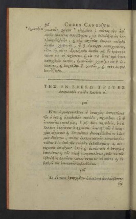 Concilii Ephesini