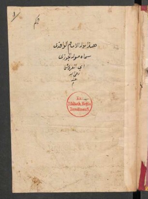 Maulid al-Imām al-Wāqidī sammāhu Maulid al-Ǧauzī Abī-'l-ʽArūs