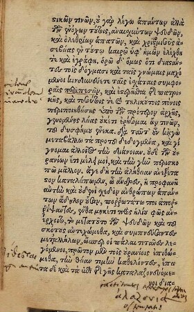 De Invocatione Sanctorum : Qvi Ex Hac Vita Excesservnt, Ad Bartol. Latomvm ; Ad M. Irenaevm De Antonii Eparchi Corcy rei scriptis Literis ad Philippum Melanchthonem, Opuscula Iachim. Cam. Paberg
