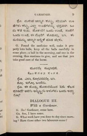 9-11, III. tōṭadavana saṃgaḍa - With a Gardener