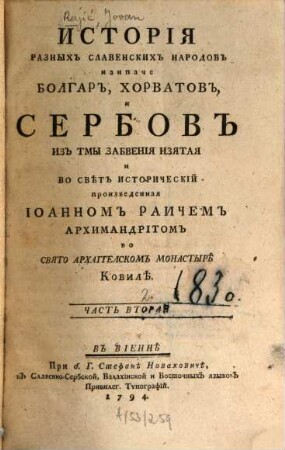 Istorija raznych slavenskich narodov, naipač bolgar, chorvatov i serbov. 2. (1794). - 702 S. : 5 Ill.