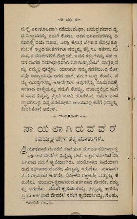 80-84, sāyalāgiruvavara
