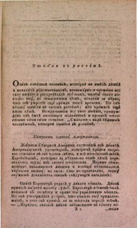 Chrestomathie oder Auswahl auserlesener prosaischer und poetischer Aufsätze aus den besten Rußischen Schriftstellern : nebst Wörterbuch = Livre de lecture Russe ou Recueil de pièces choisies en prose et en vers tirées des meilleurs Auteurs Russes
