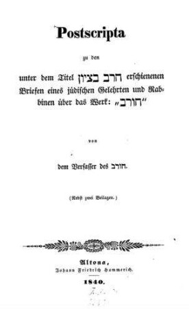 Postscripta zu den unter dem Titel "hereb de Sion" erschienenen Briefen eines jüdischen Gelehrten und Rabbinen über das Werk "hōrēb" / von dem Verf. des "hōrēb" [d.i. Samson Raphael Hirsch]