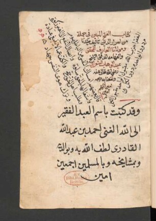 al-Fatḥ al-mubaiyin fī ǧumla min asrār ad-dīn