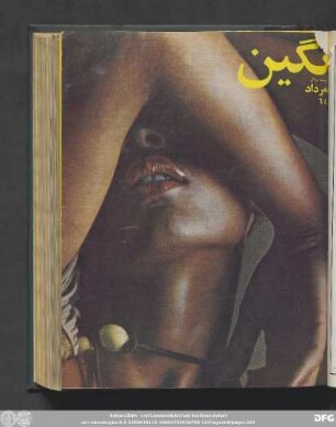 [شماره ٦۳ ـ سال ششم] [سی و یکم مرداد ماه ۱۳٤٩]