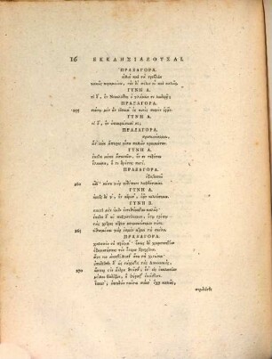 Aristophanis Comoediae : Ex Optimis Exemplaribus Emendatae, 2