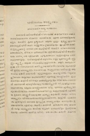 267-282, 16. Mādhavanṯe sañcāram