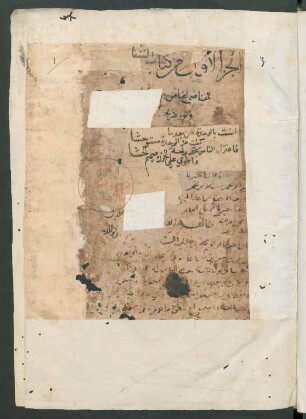 Kitāb aš-Šifāʾ bi-taʿrīf ḥuqūq al-Muṣṭafā