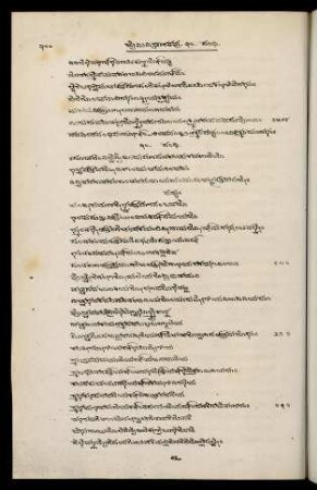 300-310, 30. saṃdhi