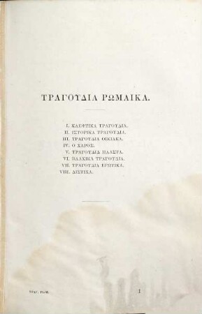 Tragudia Rōmaika : Popularia carmina graeciae recentioris