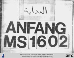 Taʾlīf fī l-farq baina l-ǧīm wa l-ǧīm