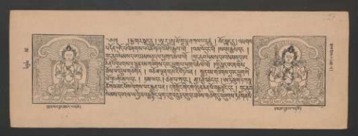 འཕགས་པ་དོན་ཡོད་པའི་ཞགས་པའི་ཆོ་ག་ཞིབ་མོའི་རྒྱལ་པོ་བམ་པོ་དང་པོ