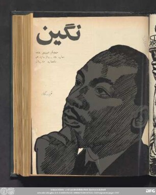 سی و یکم شهریور ۱۳٥٤ شماره ۱٢٤ ـ سال یازدهم