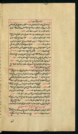 kitābü'l-buyūʿ ve'l-ḫıyārāt ve'l-istiḥḳāḳ