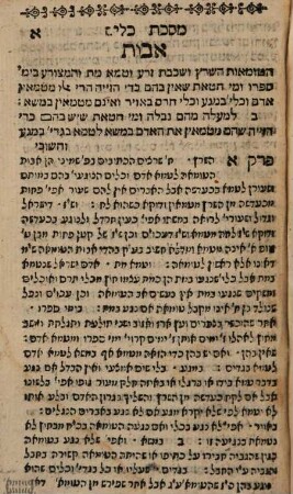 Mishnayot : ʿim perush melo kaf naḥat. [3], Seder Ṭoharot