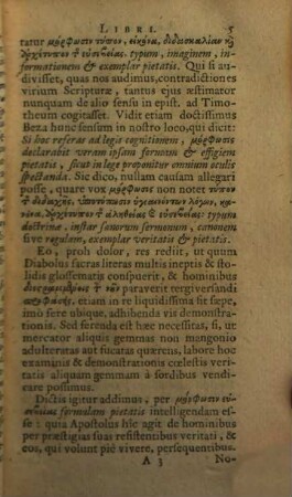 Sanctae Scripturae Potentia