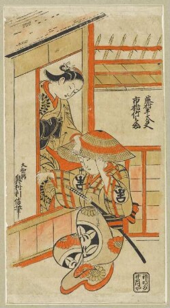 Schauspieler Ichimura Takenojō IV mit dem Schauspieler Fujiimura Handayu II in einer Frauenrolle