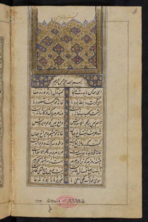 Fatḥ al-Ḥaramain