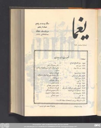 سال بیست وپنجم شمارۀ پنجم مرداد ماه ١٣۵١