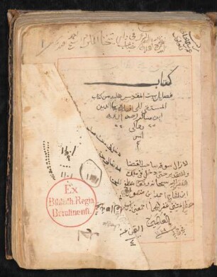 Kitāb Bāʿiṯ an-nufūs ilā ziyārat al-Quds al-maḥrūs