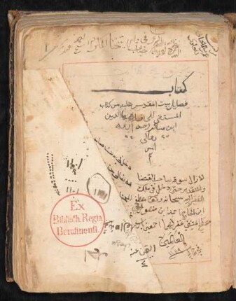 Kitāb Bāʿiṯ an-nufūs ilā ziyārat al-Quds al-maḥrūs