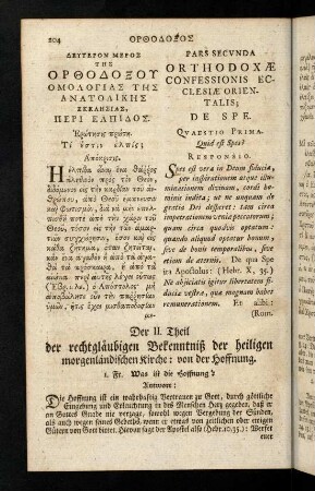204-272, Pars Secunda Orthodoxae Confessionis Ecclesiae Orientalis (II. Theil)
