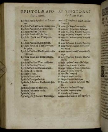 Epistolæ Apostolorum.
