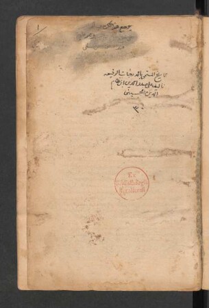 ad- Darağāt ar-rafīʿa fī ṭabaqāt al-imāmīya min aš-šīʿa