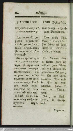 razgovor' LXIII