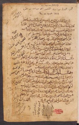 Sīrat al-Manṣūr billāh ʽAbdallāh Ibn-Ḥamza