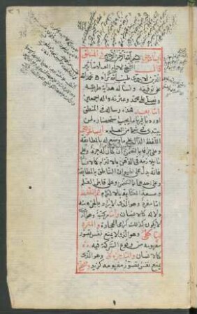 al- Īsāġūǧī fī ʿilm al-manṭiq