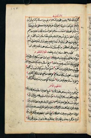 īmān tafżīli