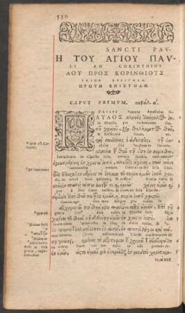 Sancti Pauli Ad Corinthios Prior Epistola.