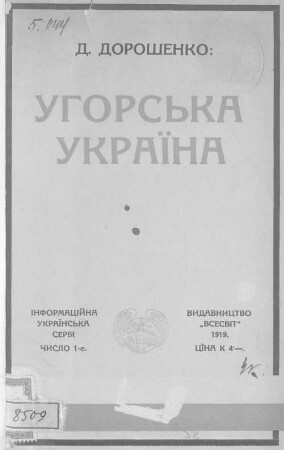 Krašanka rusynam y poljakam na Velykdenʹ 1882 roku