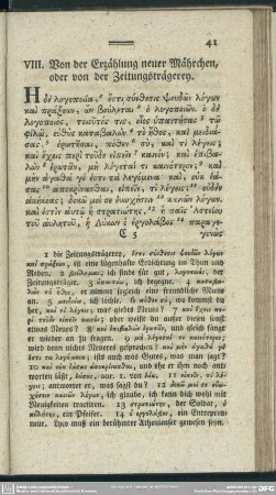 VIII. Von der Erzählung neuer Mährchen, oder von der Zeitungsträgerey