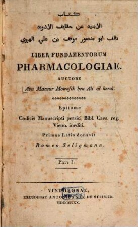 Liber fundamentorum pharmacologiae, 1