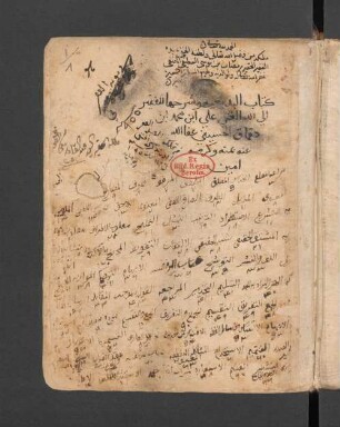 Kitāb al-badīʿa wa-šarḥuhā