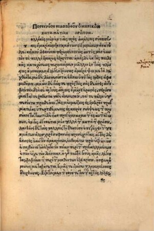 Porphyriu philosophu Homērika zētēmata
