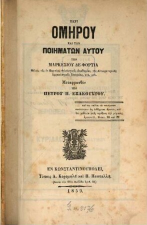 Peri Homēru kai tōn poiēmatōn autu