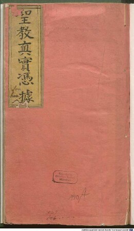 Sheng jiao zhen shi ping ju - BSB Cod.sin. 87
