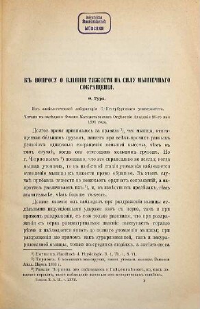 Zapiski Imperatorskoj Akademii Nauk. 67,1. 1891