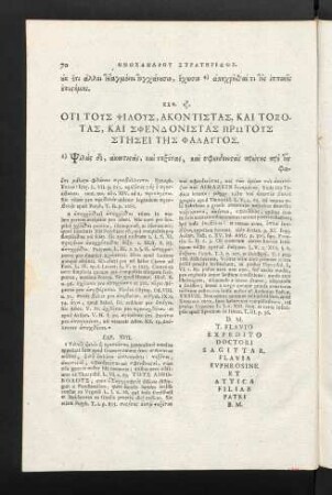 70-75, (Hoti tois psilois, ...; Peri toi en tois ...; Peri toi choria ...)
