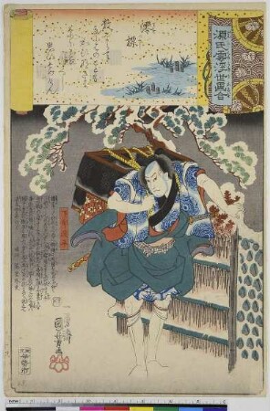 Miotsukushi, Blatt 14 aus der Serie: Genji Wolken zusammen mit Ukiyo-e